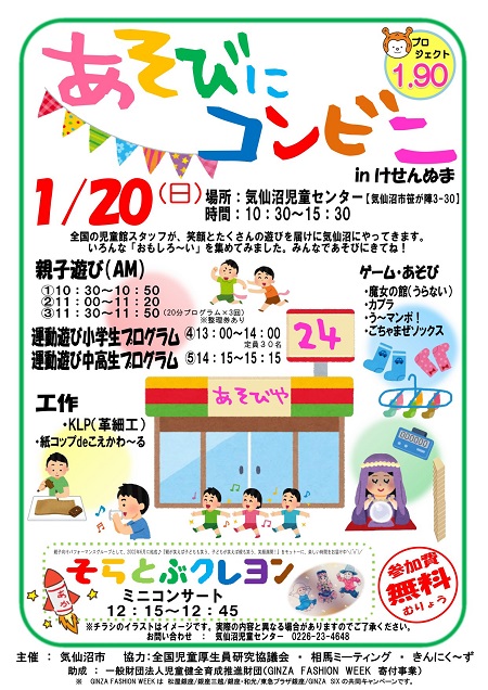 asobinikonbinikesennuma.jpg?v=20201026190059