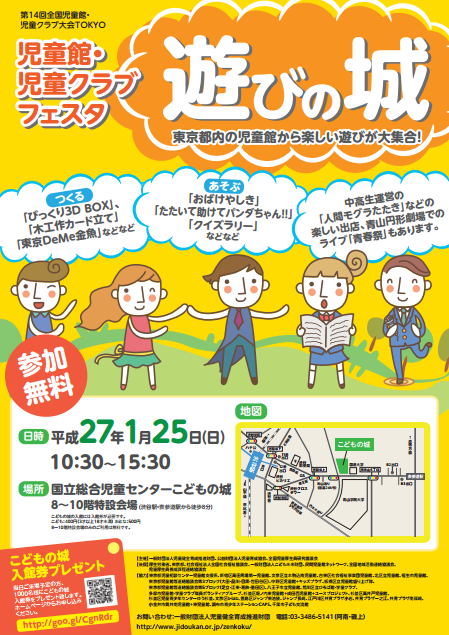 asobinoshirochirashi.png?v=20201105204307